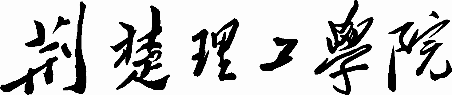 yL23411永利官网登录校名(久)